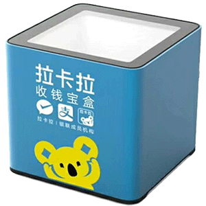 通辽拉卡拉收款宝盒